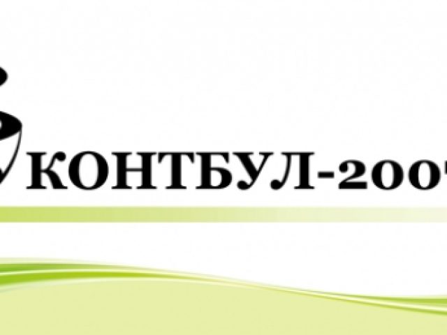 КОНТБУЛ-2007 ООД
