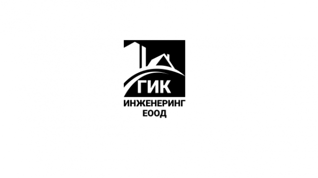ГИК Инженеринг ЕООД