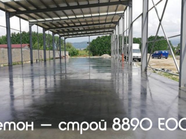 БЕТОН-СТРОЙ 8890 ЕООД