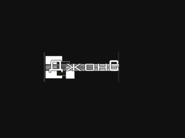 ЕТ Джонс – Георги Тодоров – мoнтaж нa yлyци, мeтaлни ĸoнcтpyĸции