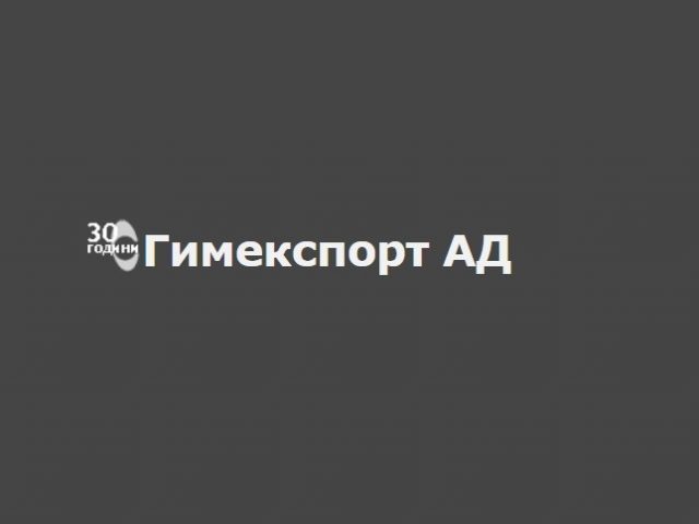 Гимекспорт АД