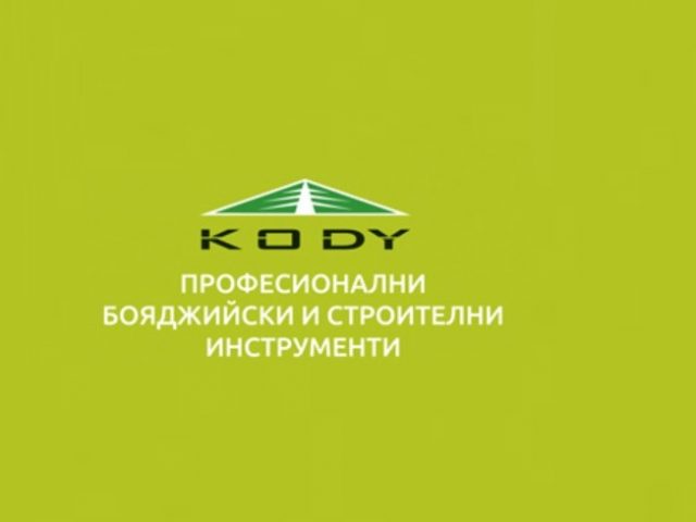ИНСТРУМЕНТИ KODY ЕООД