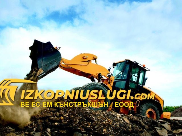 Изкопни Дейности Мрамор