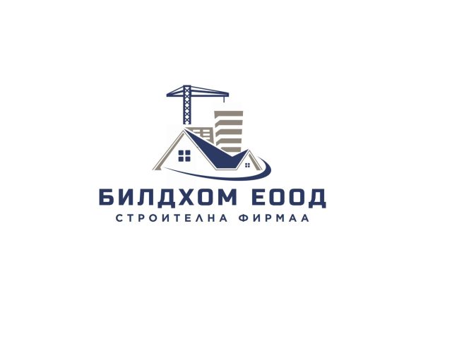 БИЛДХОМ ЕООД
