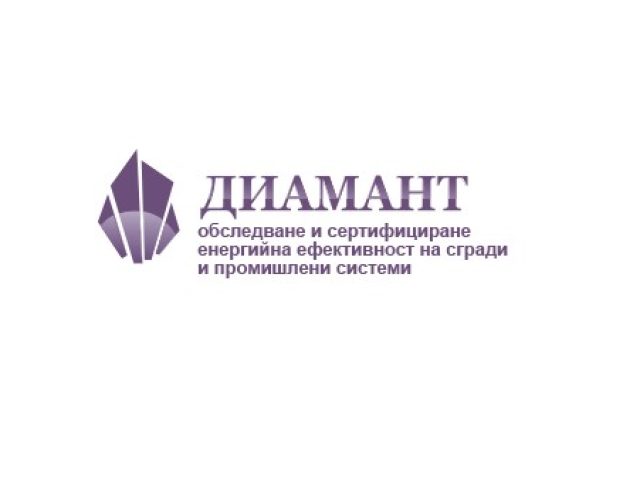 ДИАМАНТ БГ ЕООД –  Агенцията за енергийна ефективност