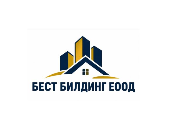 БЕСТ БИЛДИНГ ЕООД