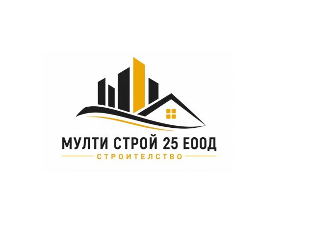 МУЛТИ СТРОЙ 25 ЕООД