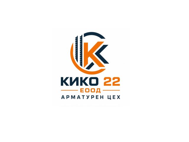 КИКО 22 ЕООД – Арматура град Царево