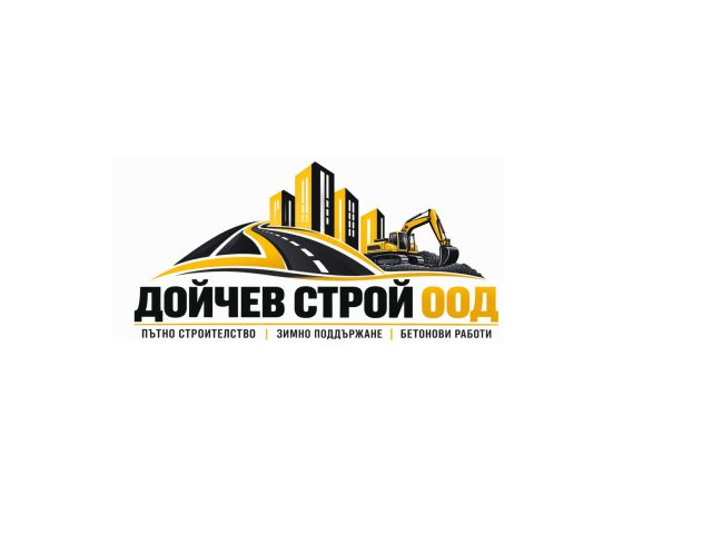 ДОЙЧЕВ СТРОЙ ООД