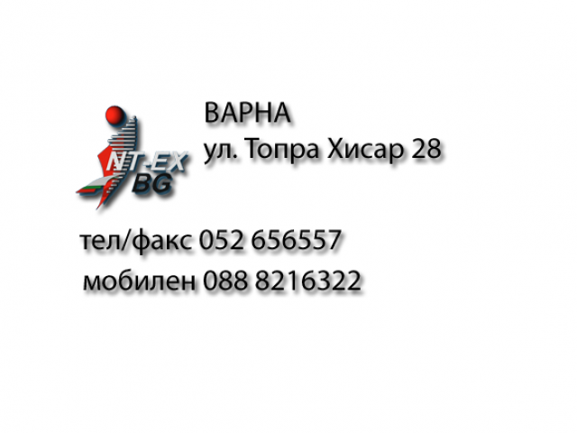 ИНТ-ЕКС БГ ООД