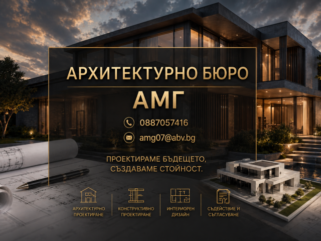 Архитектурно Бюро Амг