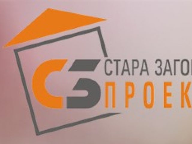 Стара Загора Проект ЕООД – Бетонови смеси град Стара Загора