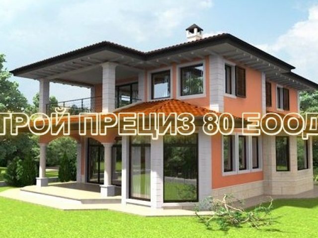 СТРОЙ ПРЕЦИЗ 80 ЕООД – Строителство на сглобяеми къщи град София