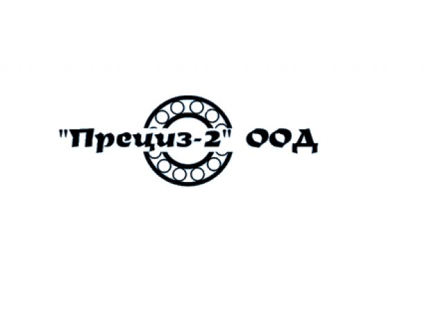 Прециз-2 ООД – Търкалящи лагери