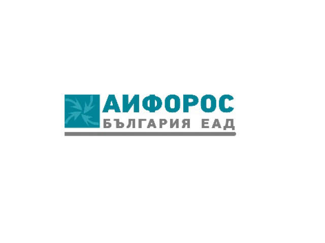 АИФОРОС БЪЛГАРИЯ ЕАД