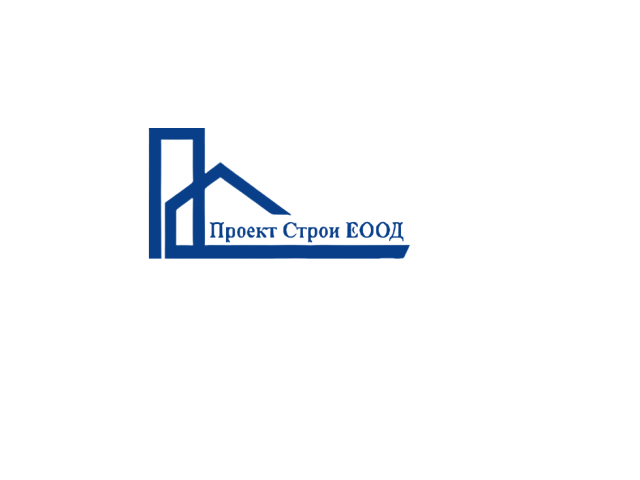 Проект Строи ЕООД