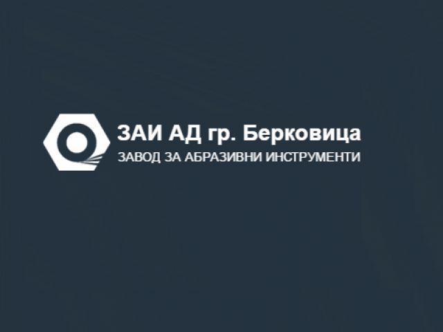 ЗАИ АД – Абразивни инструменти и материали
